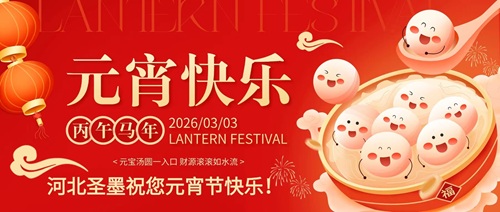 燈火映初心，同心向未來